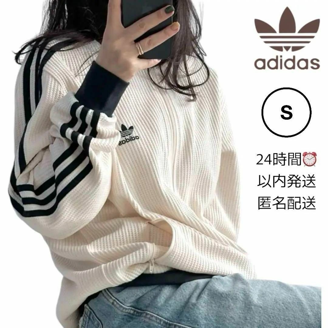 adidas - adidas ワッフル ベッケンバウアー トラックジャケット adidas - adidas ワッフル ベッケンバウアー トラックジャケット