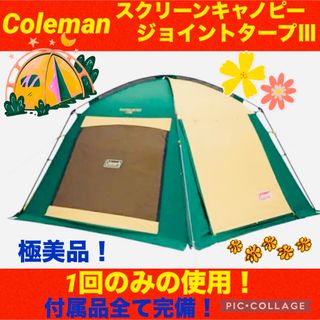 Coleman - 限定!新品未使用!コールマン 120th アニバーサリー Coleman - 限定!新品未使用!コールマン 120th アニバーサリー