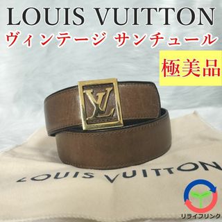 LOUIS VUITTON(ベルト ・ ブラウン/茶色系)のフリマアイテム一覧 LOUIS VUITTON(ベルト ・ ブラウン/茶色系)のフリマアイテム一覧