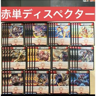 デュエルマスターズ - デュエルマスターズ カード まとめ売り① デュエルマスターズ - デュエルマスターズ カード まとめ売り①