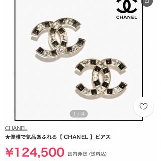 CHANEL - 一点物☆最終値下☆新作☆CHANELピアスの通販 by Mon CHANEL - 一点物☆最終値下☆新作☆CHANELピアスの通販 by Mon