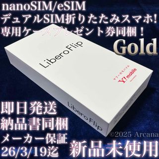 ZTE - 【中古】 A304ZT Libero Flip ブルー SIMフリー 本体 ワイ ZTE - 【中古】 A304ZT Libero Flip ブルー SIMフリー 本体 ワイ