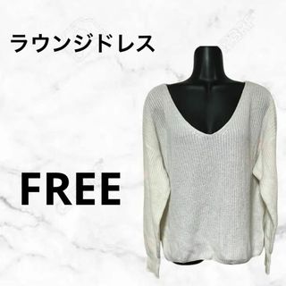 Loungedress(ニット/セーター)のフリマアイテム一覧 Loungedress(ニット/セーター)のフリマアイテム一覧