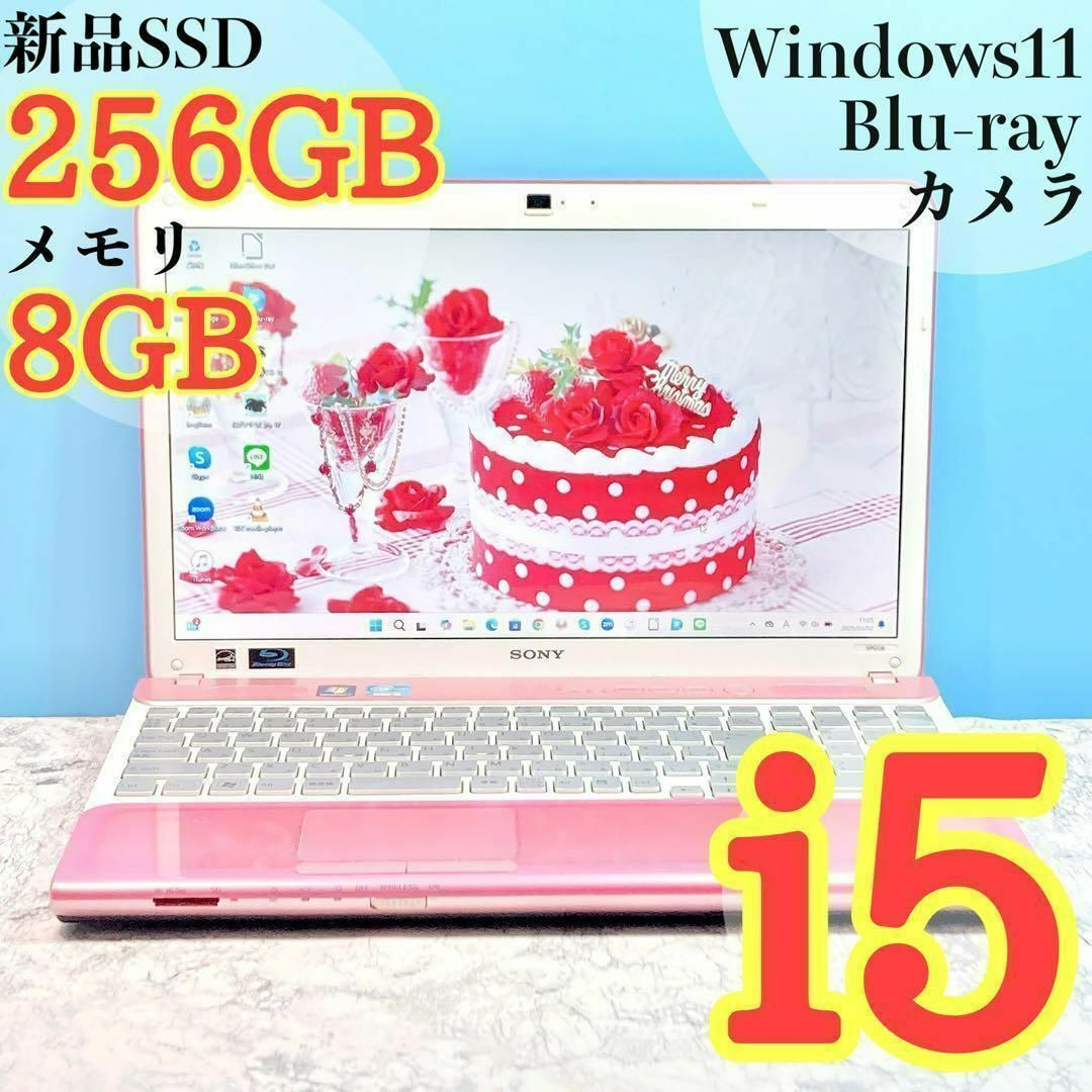 VAIO - 206 人気✨SSD✨Win11✨Blu-ray✨VAIO✨ピンクノート VAIO - 206 人気✨SSD✨Win11✨Blu-ray✨VAIO✨ピンクノート