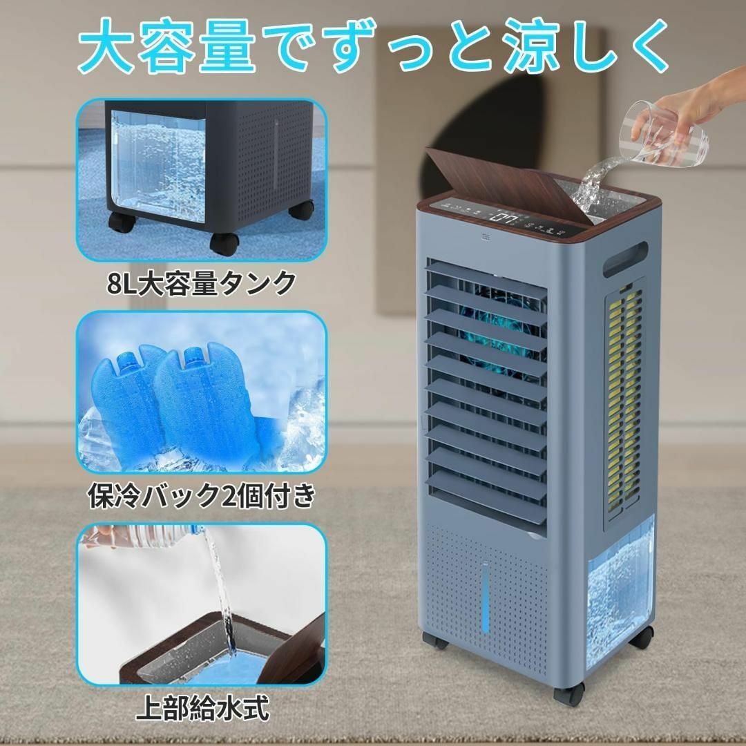 冷風機 冷風扇 冷風扇風機 イオン発生 8L大容量タンク 24H切/入タイマー