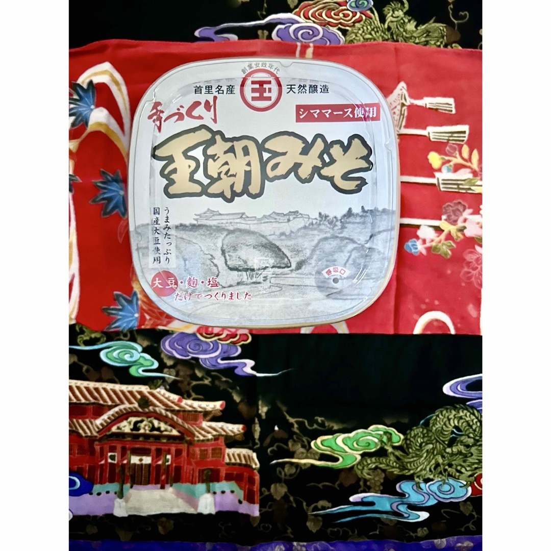 大人気】王朝みそ6個セット (有)玉那覇味噌醤油 国産大豆 大人気】王朝みそ6個セット (有)玉那覇味噌醤油 国産大豆