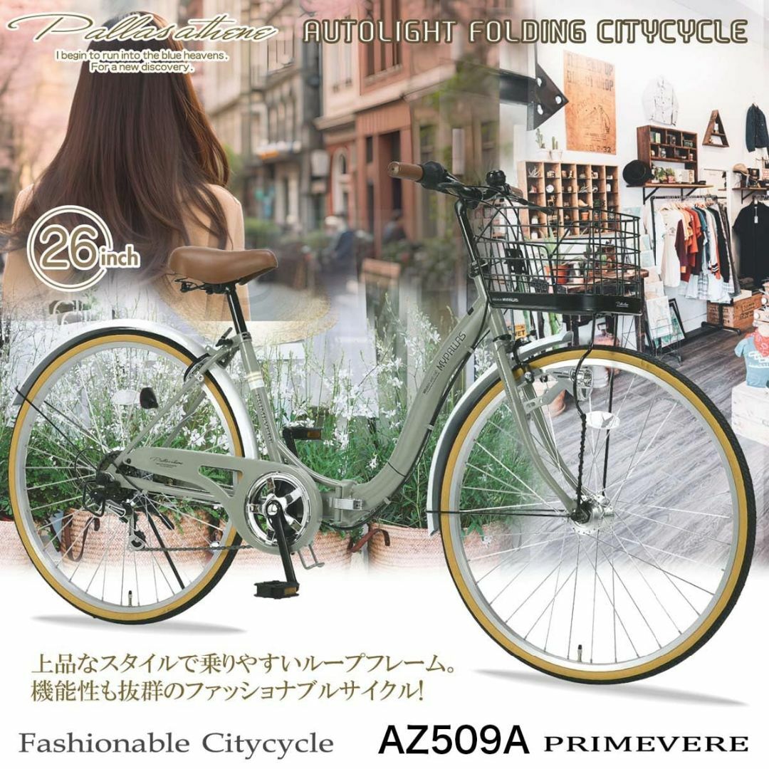 Amazon | MYPALLAS(マイパラス) 折畳自転車20インチ シマノ製