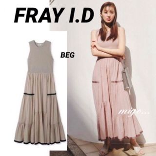 FRAY I.D - 新品タグ付 シャンブレーフロッキースカート 茶色 FRAY I.D - 新品タグ付 シャンブレーフロッキースカート 茶色