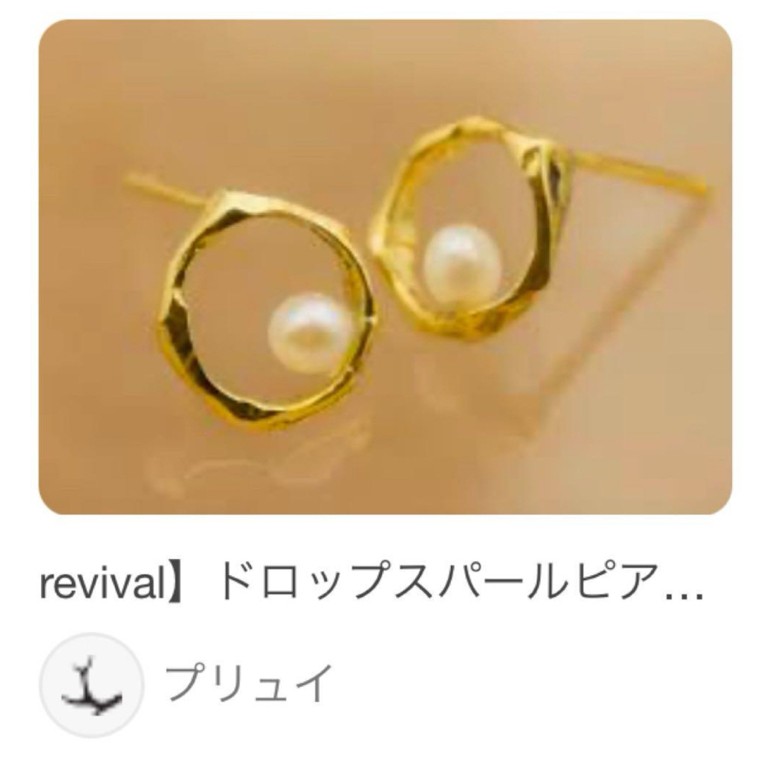 PLUIE - プリュイ リバイバル ドロップスパール ピアス PLUIE - プリュイ リバイバル ドロップスパール ピアス