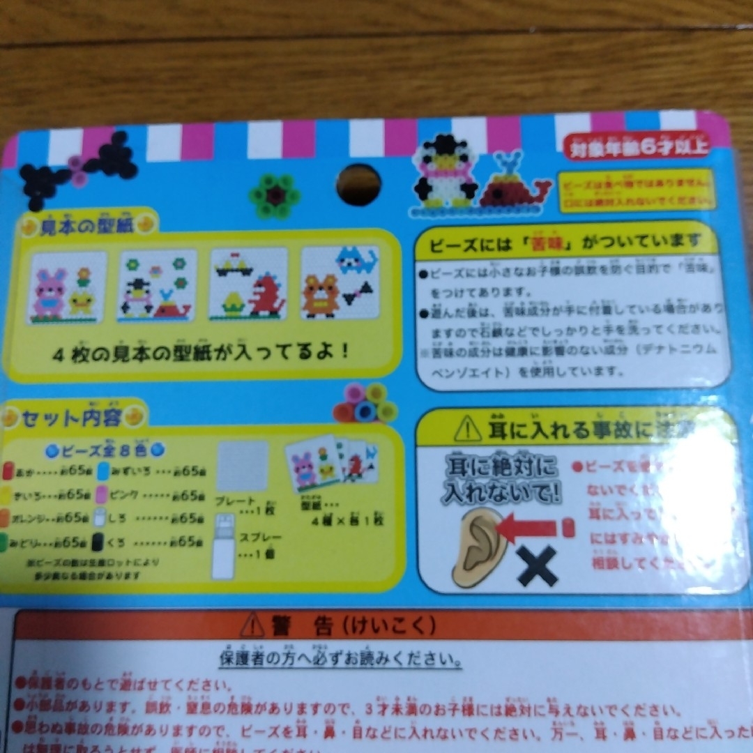 最終値下げ【オンダ】水でくっつくウォータービーズ【トーヨー】リリアンセット キッズ/ベビー/マタニティのおもちゃ(その他)の商品写真