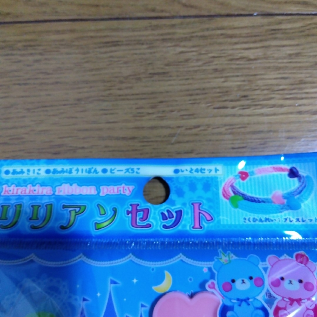 最終値下げ【オンダ】水でくっつくウォータービーズ【トーヨー】リリアンセット キッズ/ベビー/マタニティのおもちゃ(その他)の商品写真
