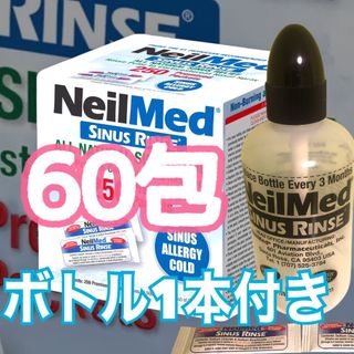 コストコ(コストコ)の♪♪コストコ ♪♪ニールメッド サイナスリンス60包 期間限定 ♪ 説明書付き(その他)