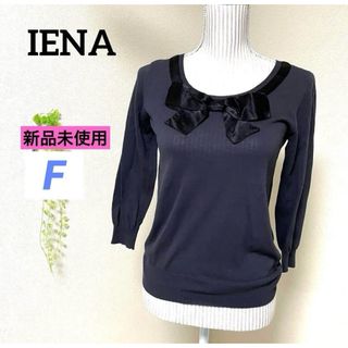 IENA - 春 15400円新品タグ付IENA ドルマン袖ショート丈ニット IENA - 春 15400円新品タグ付IENA ドルマン袖ショート丈ニット