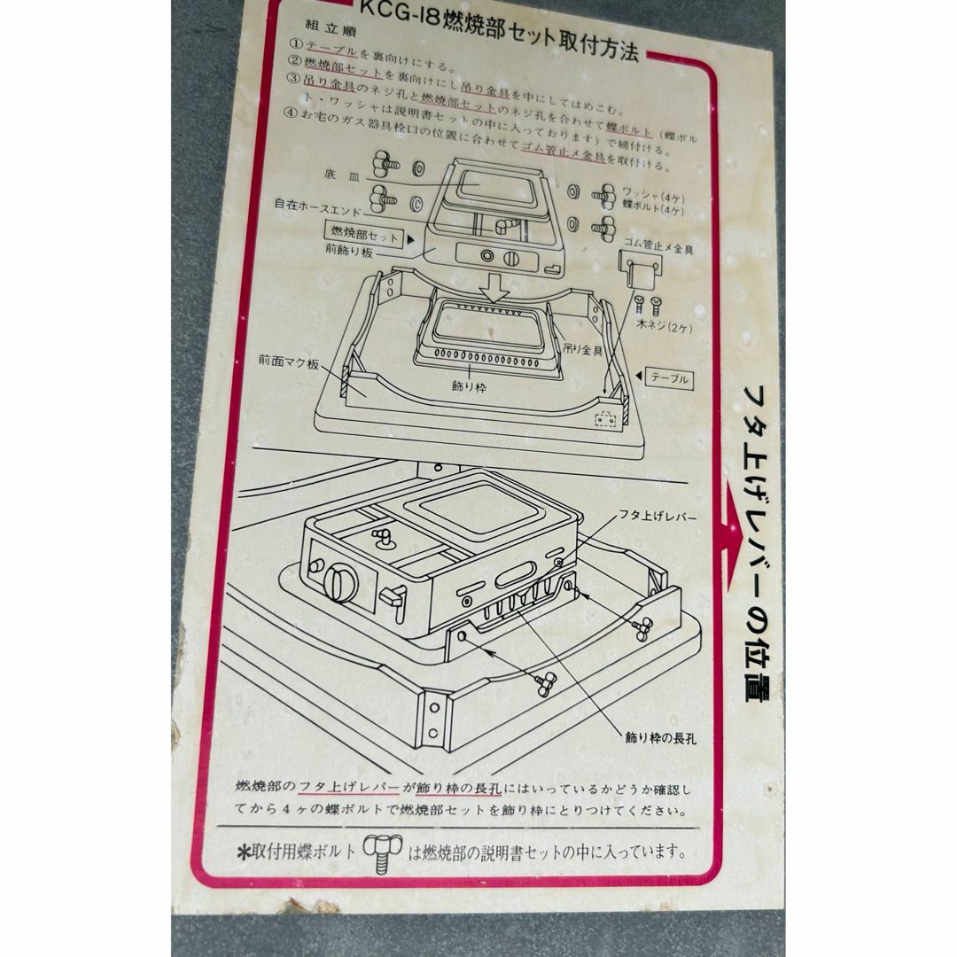 コイズミ ダイニングテーブル ガス コンロ 机 ローテーブル 昭和 コイズミ ダイニングテーブル ガス コンロ 机 ローテーブル 昭和