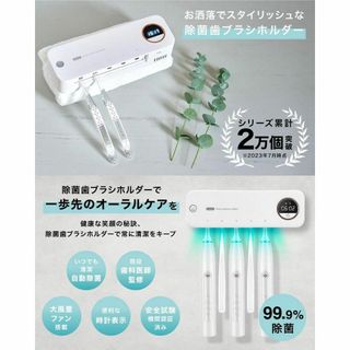 大特価❕歯科医監修✨️ UV除菌❕歯ブラシ 除菌器 送風 時計付き 新生活(その他)