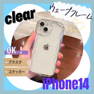 iPhone 14 ケース 透明 クリア うねうね 韓国 推し活 ステッカー(iPhoneケース)