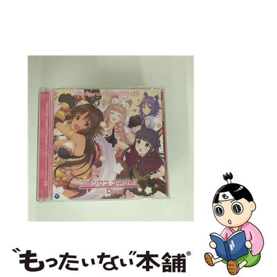 【中古】 プリンセスコネクト!Re:Dive PRICONNE CHARACTER SONG 09/CDシングル(12cm)/COCC-17369 エンタメ/ホビーのCD(ゲーム音楽)の商品写真
