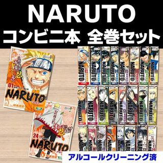 ナルト 全巻のフリマアイテム一覧 ナルト 全巻のフリマアイテム一覧