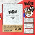 塗り絵 男の子 ぬりえ 大きい 長い NuRIE ぬり絵 AR対応 飛び出す ヌーリエ NuRIE book ヌーリエブック 恐竜 動物 昆虫 生き物 図鑑 楽しい 小学生 夏休み 冬休み 知育 学習玩具 幼稚園 プレゼント ギフト 本 図 - DOUBUTSU