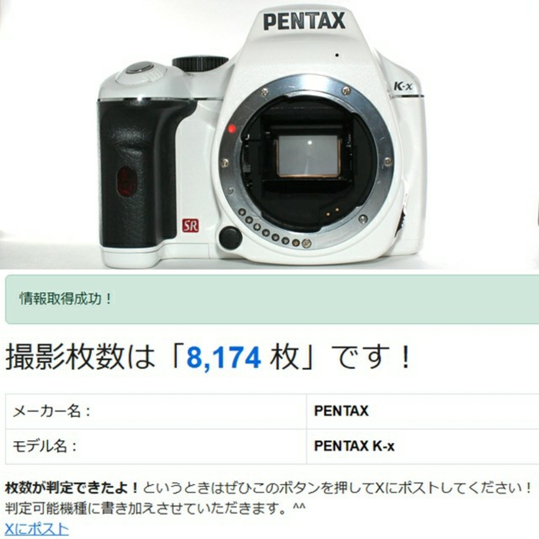 PENTAX - PENTAX K-x デジタル一眼レフカメラ ボディホワイト PENTAX - PENTAX K-x デジタル一眼レフカメラ ボディホワイト