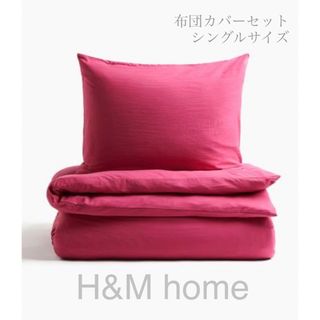 ZARA HOME(シーツ/カバー)のフリマアイテム一覧 ZARA HOME(シーツ/カバー)のフリマアイテム一覧