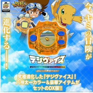 デジモン デジヴァイスのフリマアイテム一覧 デジモン デジヴァイスのフリマアイテム一覧
