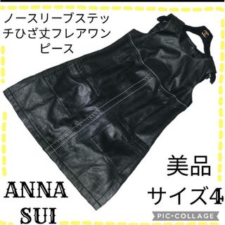 ANNA SUIのフリマアイテム一覧 ANNA SUIのフリマアイテム一覧