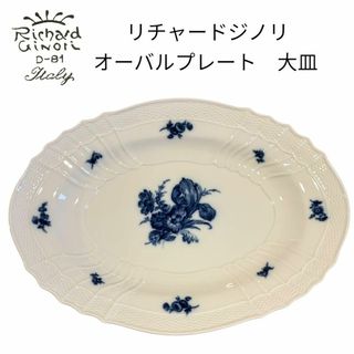 Richard Ginori - 美品 Richard Ginori リチャードジノリ Richard Ginori - 美品 Richard Ginori リチャードジノリ