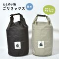 サウナバッグ 撥水 バッグ ごリラックス スパバッグ 温泉バッグ 濡れた服 袋 水着 入れ 洋服 タオル サウナセット 収納 はっ水 ブラック グレー サウナ 風呂 温泉 海 海水浴 プール スイミング 水泳 キャンプ ブラック