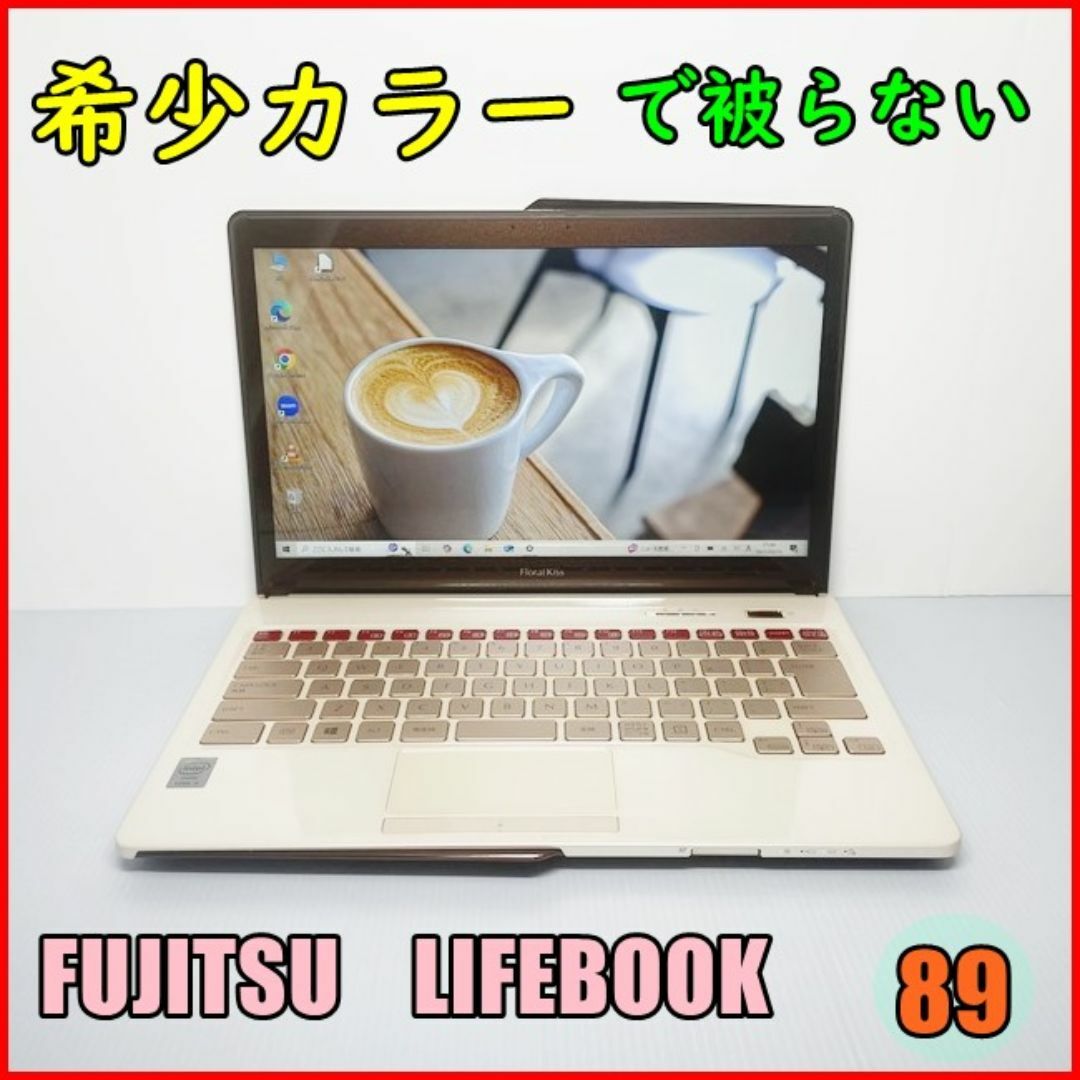 富士通 - 他人と被らない希少カラー★SSDで動作快適★タッチ操作可の富士通ノートパソコン