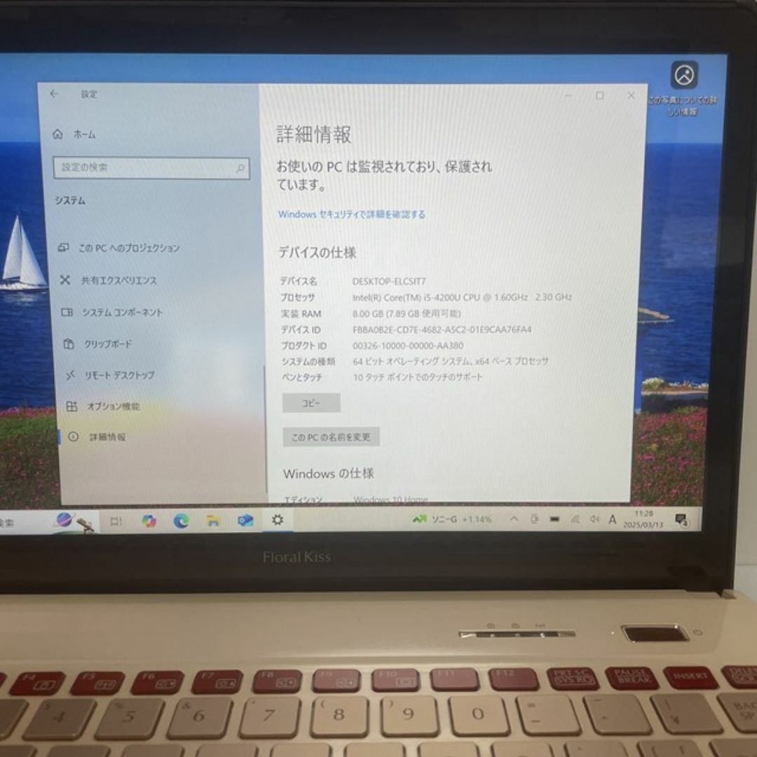 富士通 - 他人と被らない希少カラー☆SSDで動作快適☆タッチ操作
