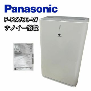 Panasonic(空気清浄器)のフリマアイテム一覧 Panasonic(空気清浄器)のフリマアイテム一覧
