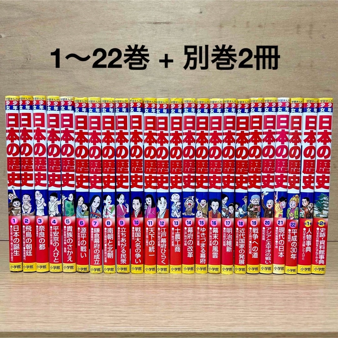 保障できる 旧石器から平成まで「学習まんが 少年少女日本の歴史 保障できる 旧石器から平成まで「学習まんが 少年少女日本の歴史