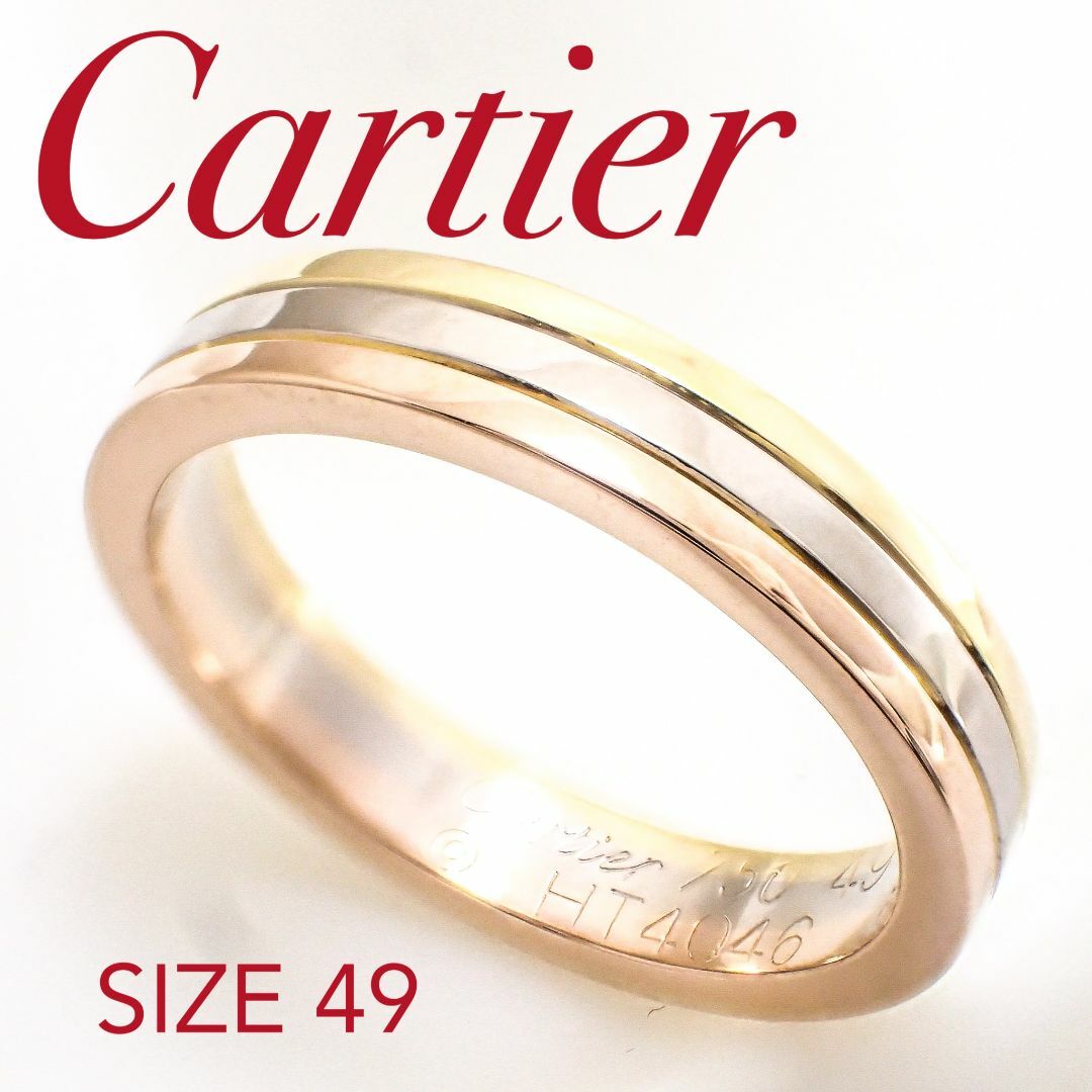 Cartier - カルティエ K18 YG PG WG ヴァンドーム リング 49号 Cartier - カルティエ K18 YG PG WG ヴァンドーム リング 49号
