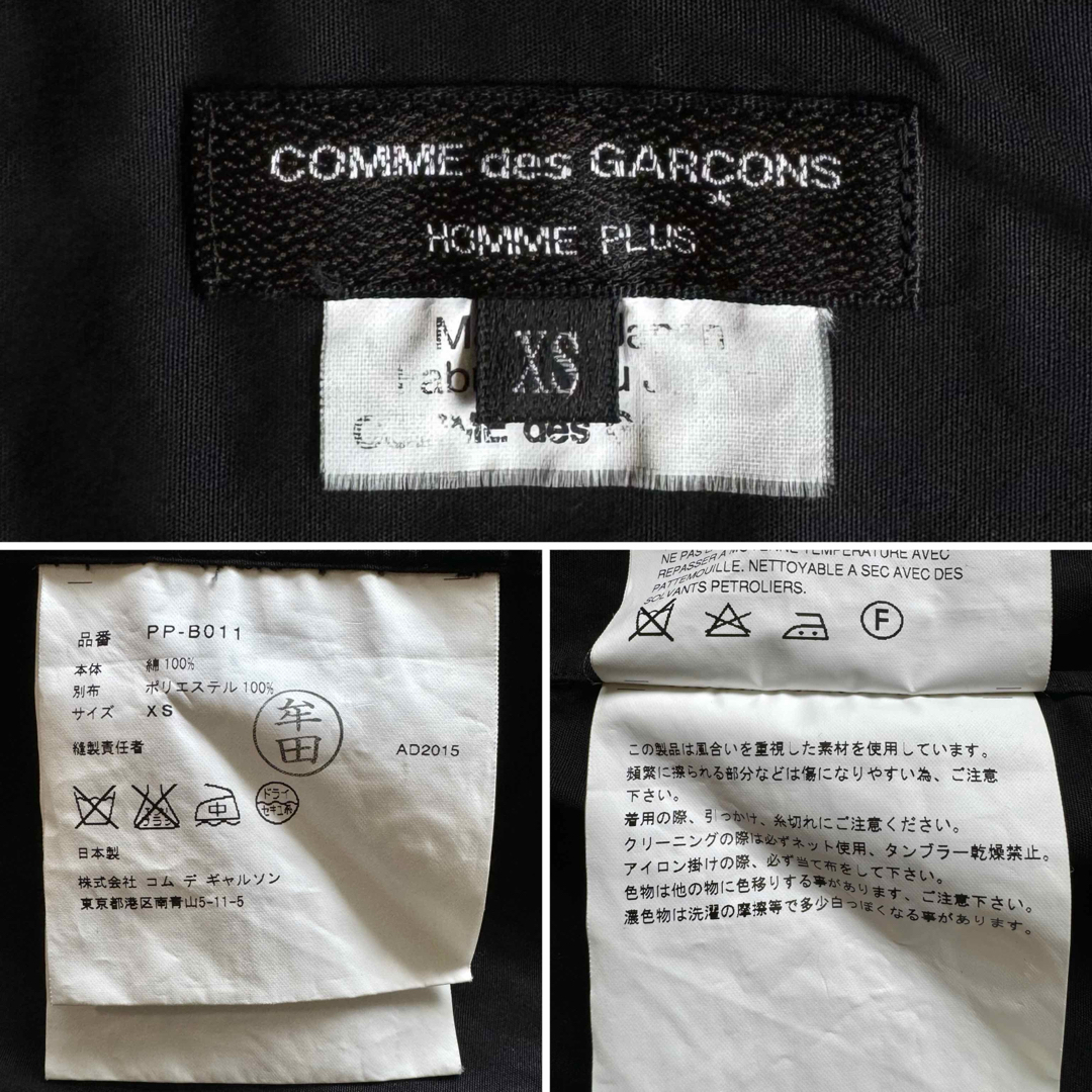 COMME des GARCONS HOMME PLUS - コムデギャルソン オム COMME des GARCONS HOMME PLUS - コムデギャルソン オム