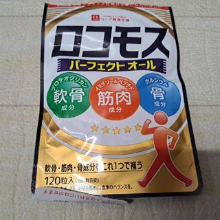 ロコモス パーフェクトオール 120粒(その他)