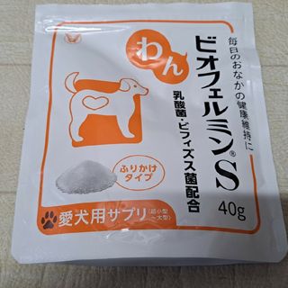 専用 わんビオフェルミンS 40g(犬)