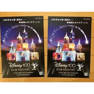 映画「ディズニー100フィルム・フェスティバル」★B5チラシ　2枚★新品・非売品(印刷物)