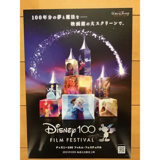 映画「ディズニー100フィルム・フェスティバル」★B5チラシ　★新品・非売品(印刷物)