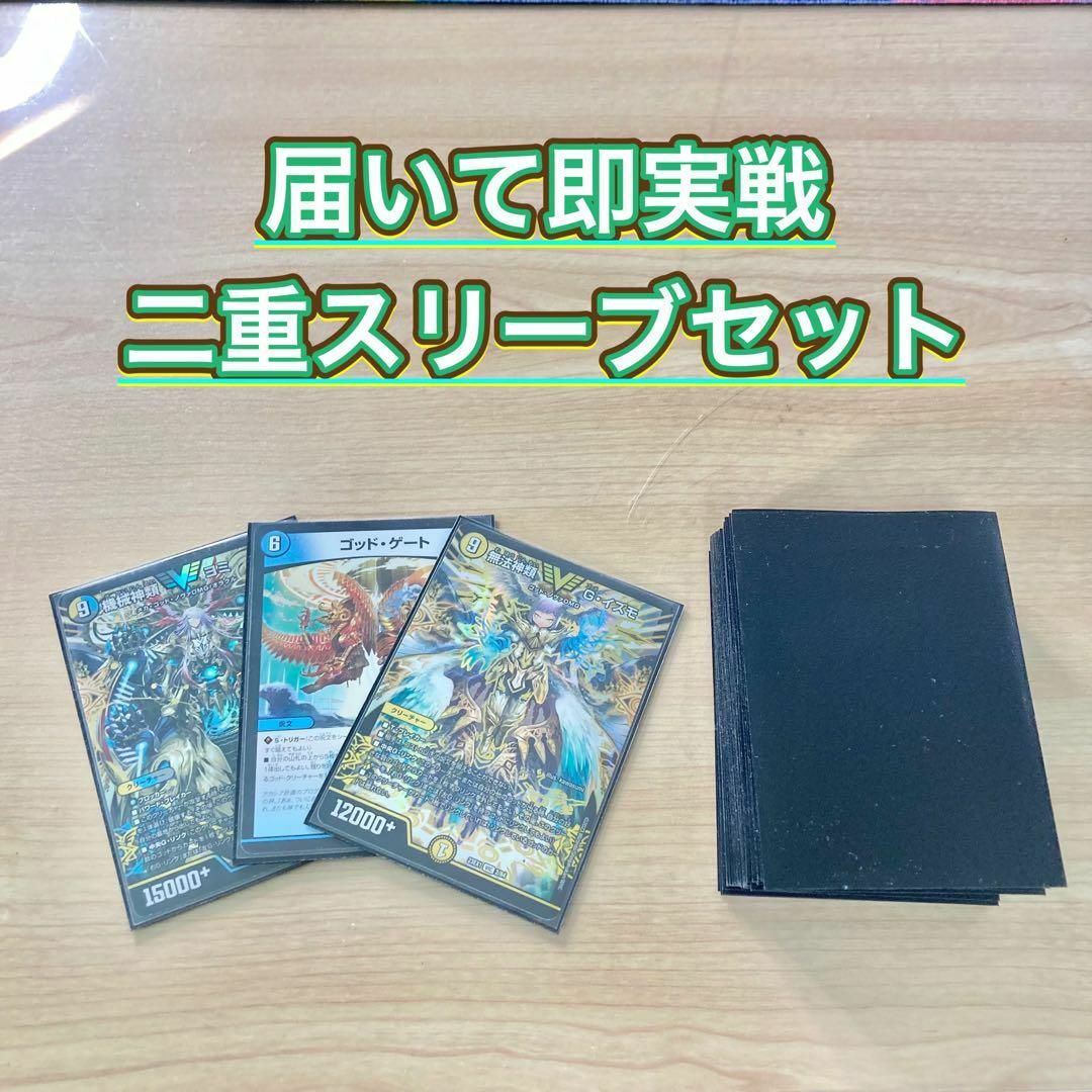 デュエルマスターズ - 本格構築【ドロマーゴッド】デッキ&二重 デュエルマスターズ - 本格構築【ドロマーゴッド】デッキ&二重