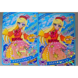 Takara Tomy - ひみつのアイプリ ブレスR 発売記念特典 きらきら Takara Tomy - ひみつのアイプリ ブレスR 発売記念特典 きらきら