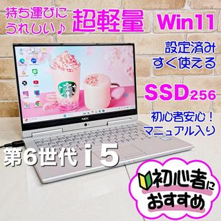 NEC - 【バッテリー残87%】NEC Lavie Direct 軽量ノートPC_661 NEC - 【バッテリー残87%】NEC Lavie Direct 軽量ノートPC_661