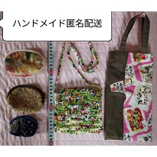 ハンドメイド作品5点まとめ売り(ポーチ)