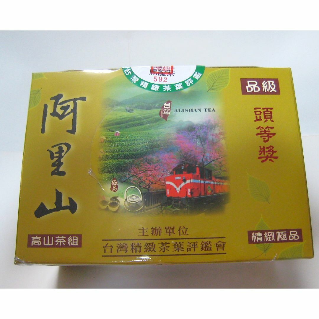 【新品】「烏龍茶・300ｇ✕2（計600g）台湾阿里山産茶葉」送料込