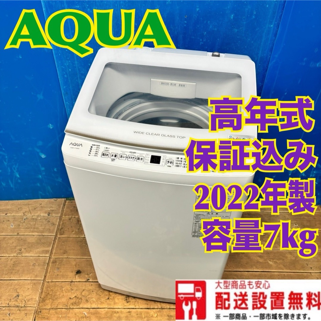100 洗濯機 一人暮らし 家庭用 インバーター搭載 2022年製 100 洗濯機 一人暮らし 家庭用 インバーター搭載 2022年製