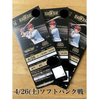 東北楽天ゴールデンイーグルス - 楽天イーグルス ドリンク引換券 東北楽天ゴールデンイーグルス - 楽天イーグルス ドリンク引換券