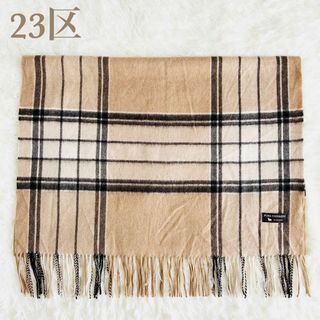 23区 - 23区 ラム マフラー☆再値下げの通販 by minniemee's 23区 - 23区 ラム マフラー☆再値下げの通販 by minniemee's
