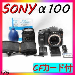 2024高い素材  プチ訳あり♡ SONY α DSLR-A100 一眼レフ 標準レンズ 動作確認済 デジタルカメラ