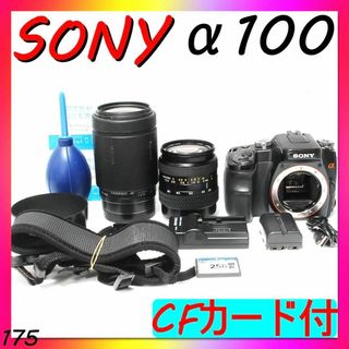 プチ訳あり♡ SONY α DSLR-A100 一眼レフ 標準&超望遠レンズの プチ訳あり♡ SONY α DSLR-A100 一眼レフ 標準&超望遠レンズの
