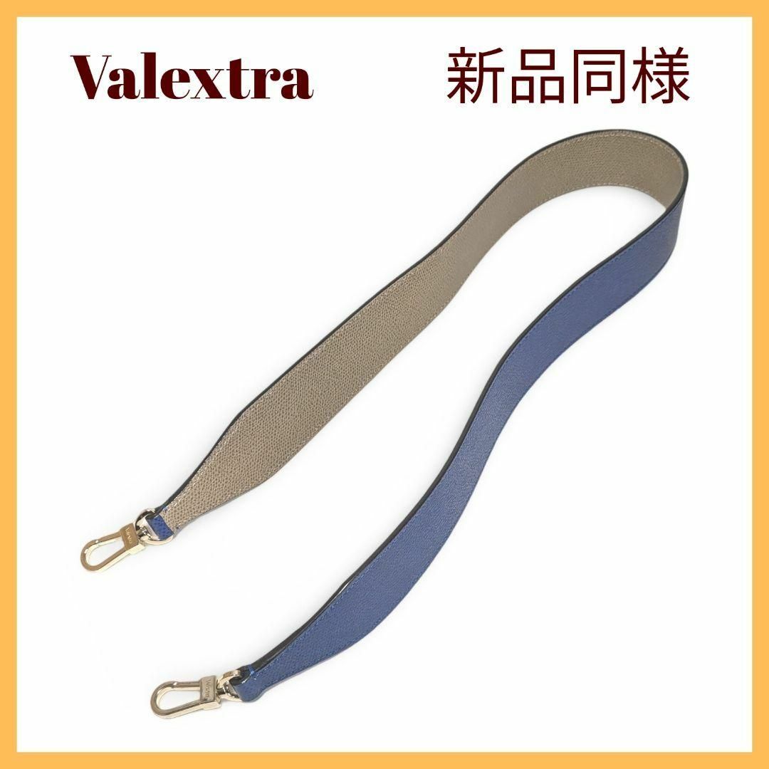 Valextra - 【新品同様】Valextra レザー ストラップ バイカラー Valextra - 【新品同様】Valextra レザー ストラップ バイカラー